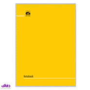 دفتر با جلد نهال تکرنگ زرد