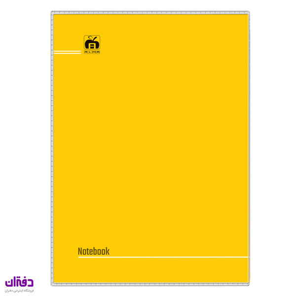 دفتر با جلد نهال تکرنگ زرد