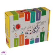 بسته ابزار ریاضی خوشمزه اول دبستان